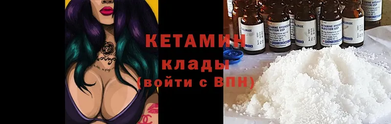 Кетамин ketamine  как найти наркотики  Аркадак 